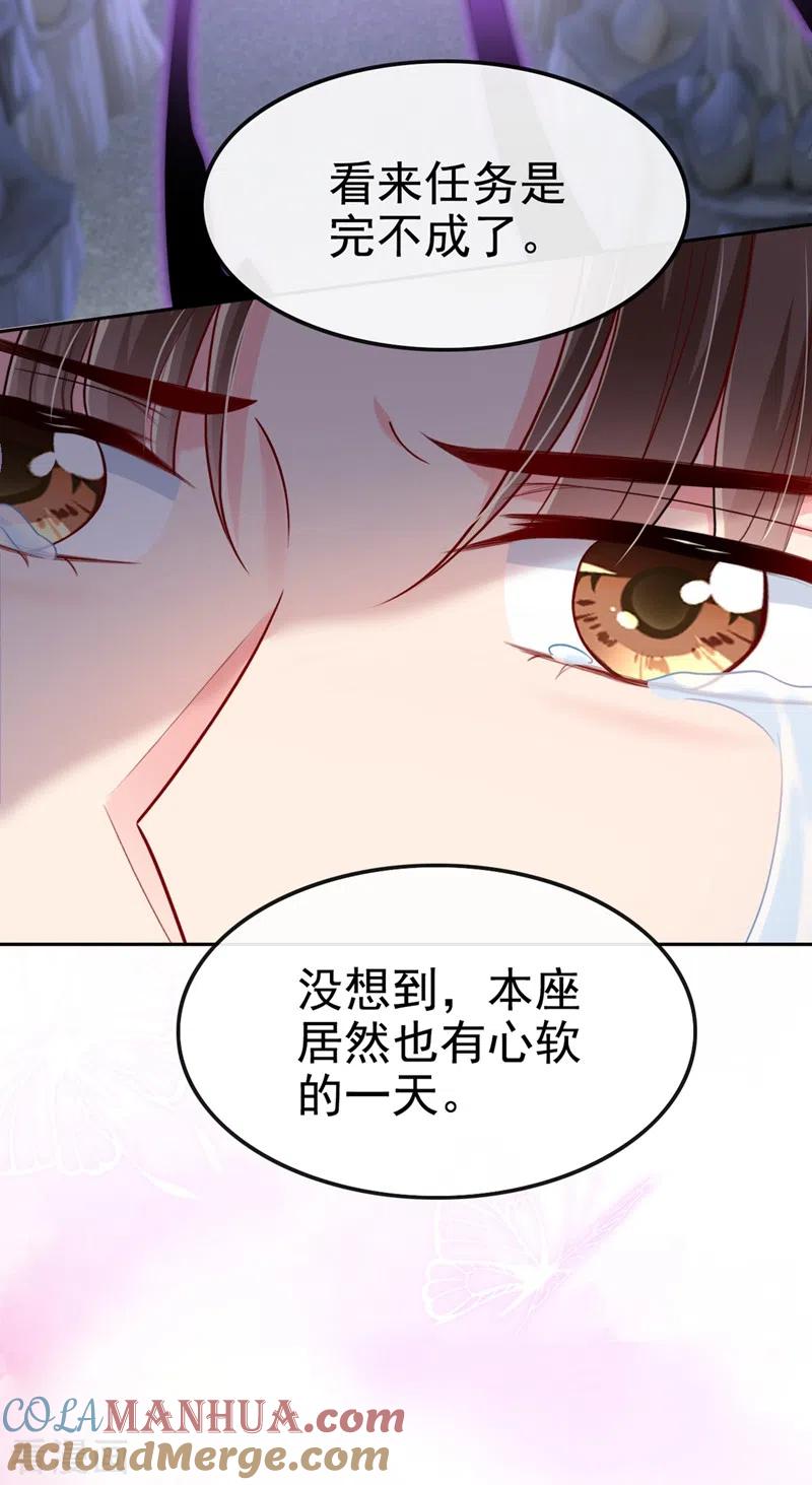 第26话位面一，任务失败-快穿系统：反派大佬不好惹-iCiyuan动漫（第3张）