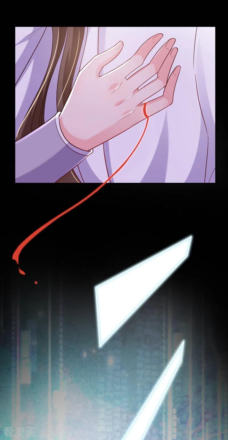 第26话位面一，任务失败-快穿系统：反派大佬不好惹-iCiyuan动漫（第10张）