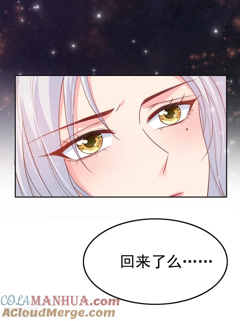 第26话位面一，任务失败-快穿系统：反派大佬不好惹-iCiyuan动漫（第13张）