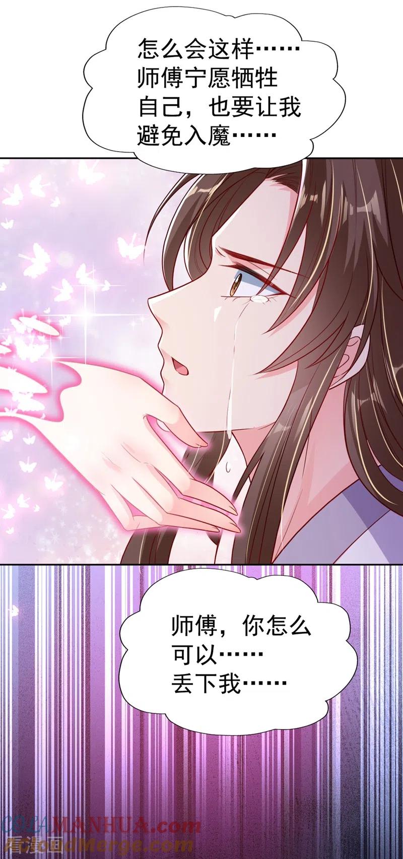 第26话位面一，任务失败-快穿系统：反派大佬不好惹-iCiyuan动漫（第7张）
