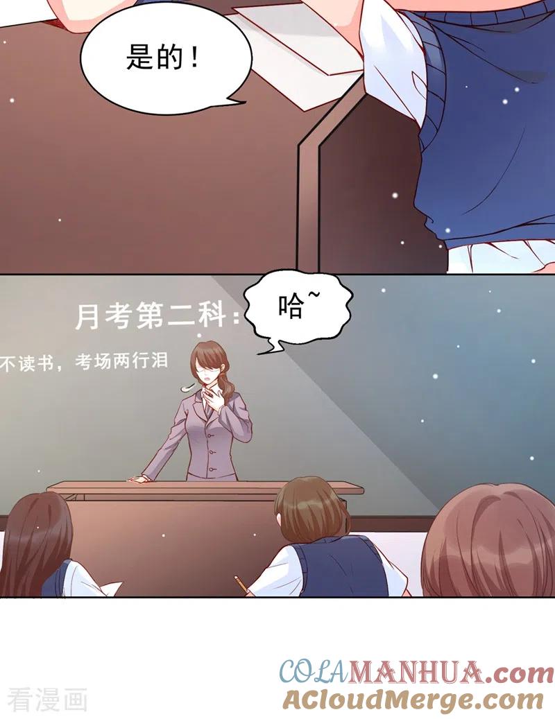 第27话老师，有人作弊！-快穿系统：反派大佬不好惹-iCiyuan动漫（第17张）