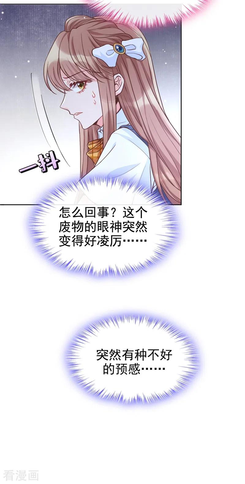 第27话老师，有人作弊！-快穿系统：反派大佬不好惹-iCiyuan动漫（第24张）