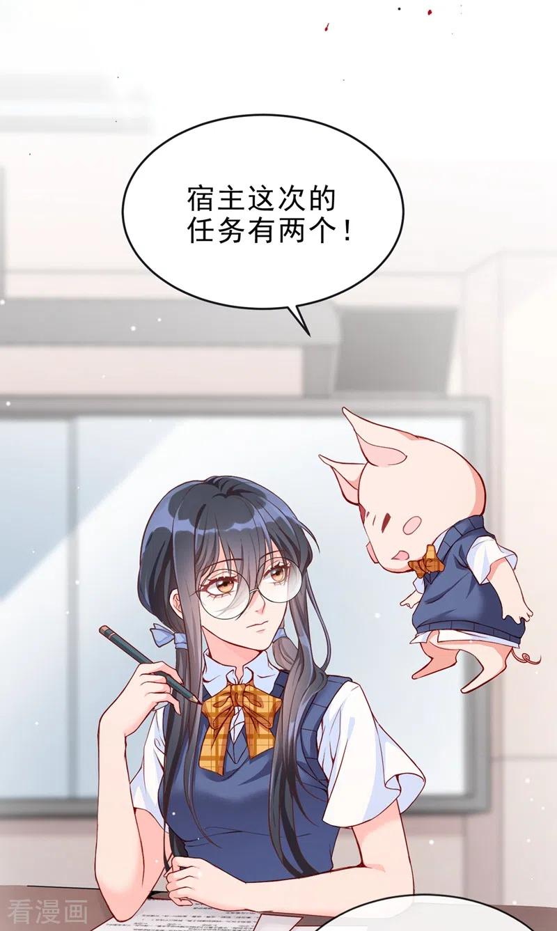 第27话老师，有人作弊！-快穿系统：反派大佬不好惹-iCiyuan动漫（第14张）