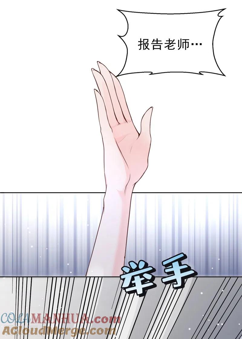 第27话老师，有人作弊！-快穿系统：反派大佬不好惹-iCiyuan动漫（第25张）