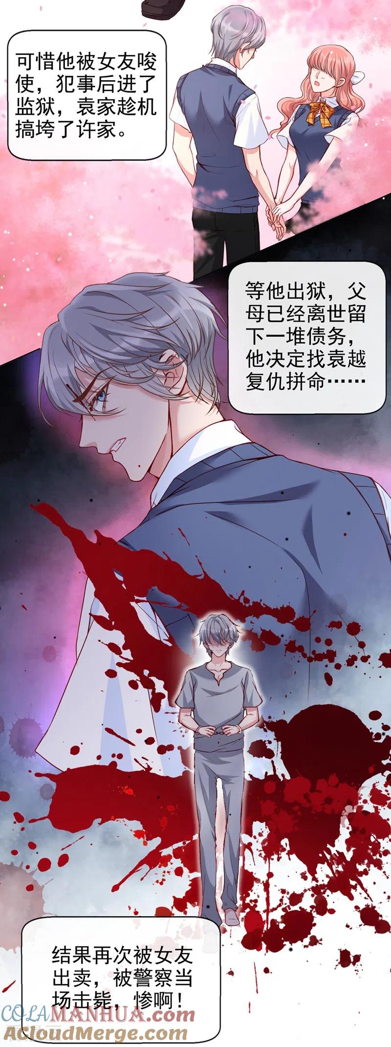 第27话老师，有人作弊！-快穿系统：反派大佬不好惹-iCiyuan动漫（第13张）