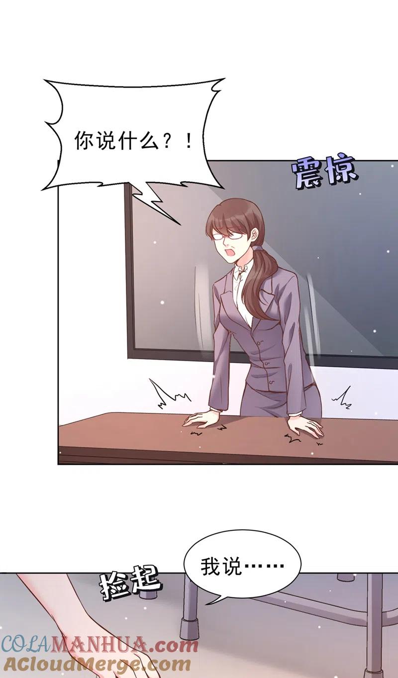 第27话老师，有人作弊！-快穿系统：反派大佬不好惹-iCiyuan动漫（第27张）