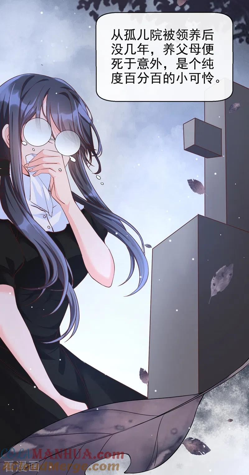 第27话老师，有人作弊！-快穿系统：反派大佬不好惹-iCiyuan动漫（第3张）