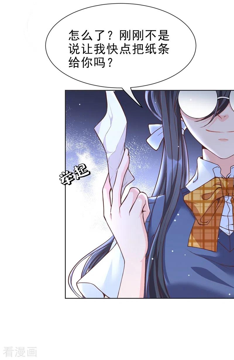 第27话老师，有人作弊！-快穿系统：反派大佬不好惹-iCiyuan动漫（第32张）