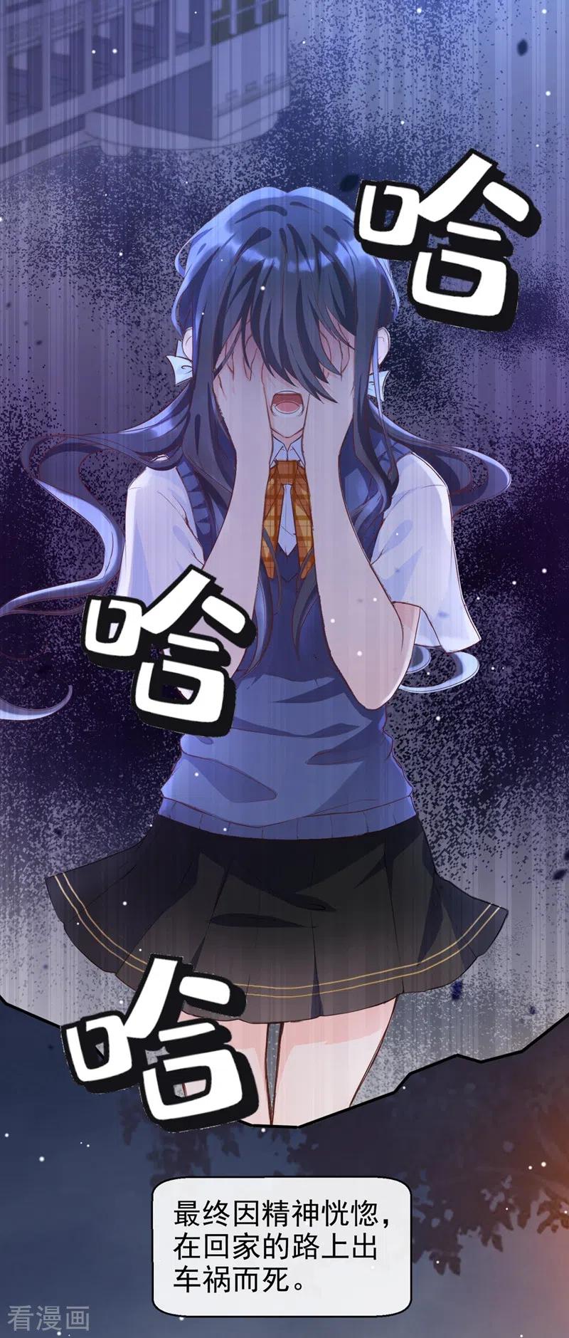 第27话老师，有人作弊！-快穿系统：反派大佬不好惹-iCiyuan动漫（第8张）