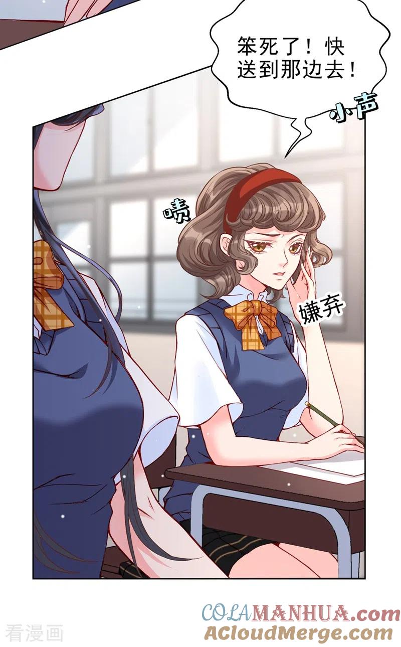 第27话老师，有人作弊！-快穿系统：反派大佬不好惹-iCiyuan动漫（第19张）