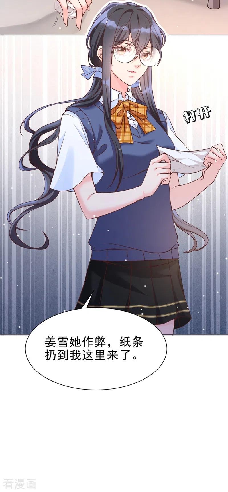 第27话老师，有人作弊！-快穿系统：反派大佬不好惹-iCiyuan动漫（第28张）