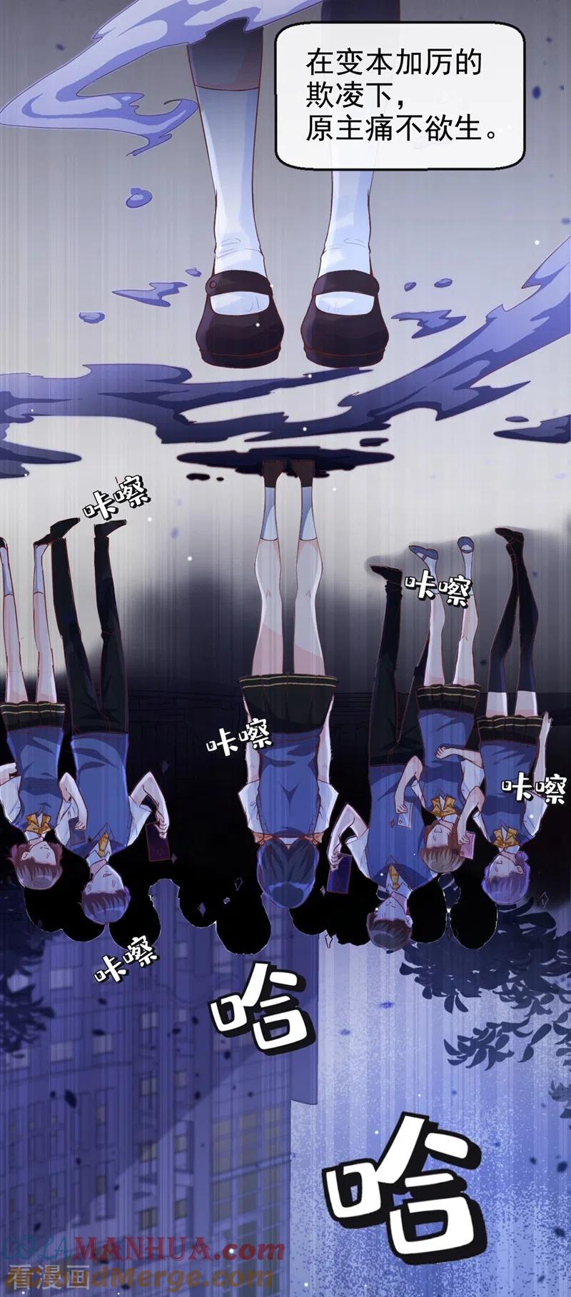 第27话老师，有人作弊！-快穿系统：反派大佬不好惹-iCiyuan动漫（第7张）