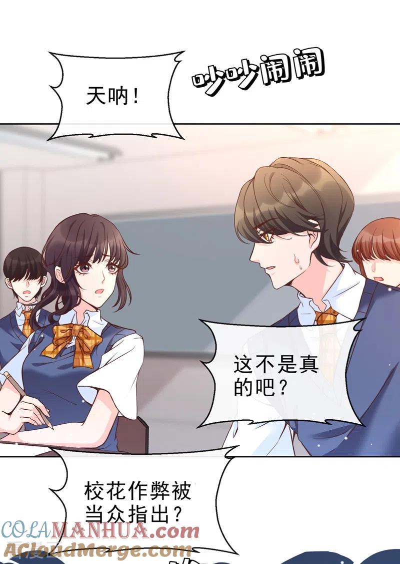 第27话老师，有人作弊！-快穿系统：反派大佬不好惹-iCiyuan动漫（第29张）