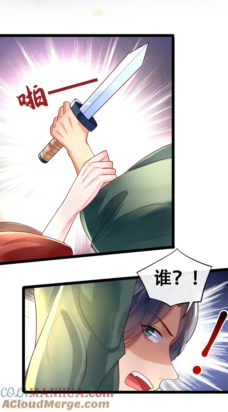 第1话如此蠢顿，干脆杀了吧！-快穿系统：反派大佬不好惹-iCiyuan动漫（第22张）