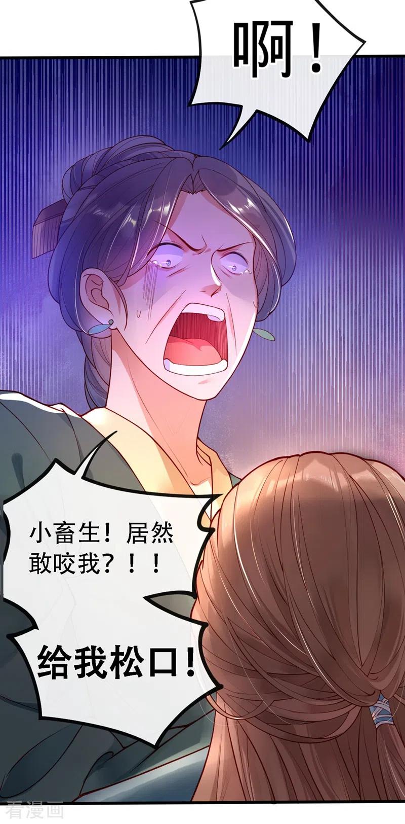 第1话如此蠢顿，干脆杀了吧！-快穿系统：反派大佬不好惹-iCiyuan动漫（第15张）