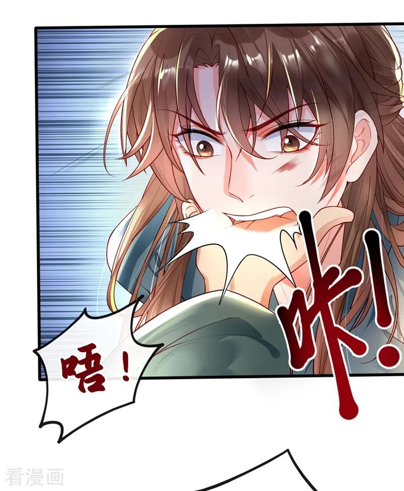 第1话如此蠢顿，干脆杀了吧！-快穿系统：反派大佬不好惹-iCiyuan动漫（第14张）