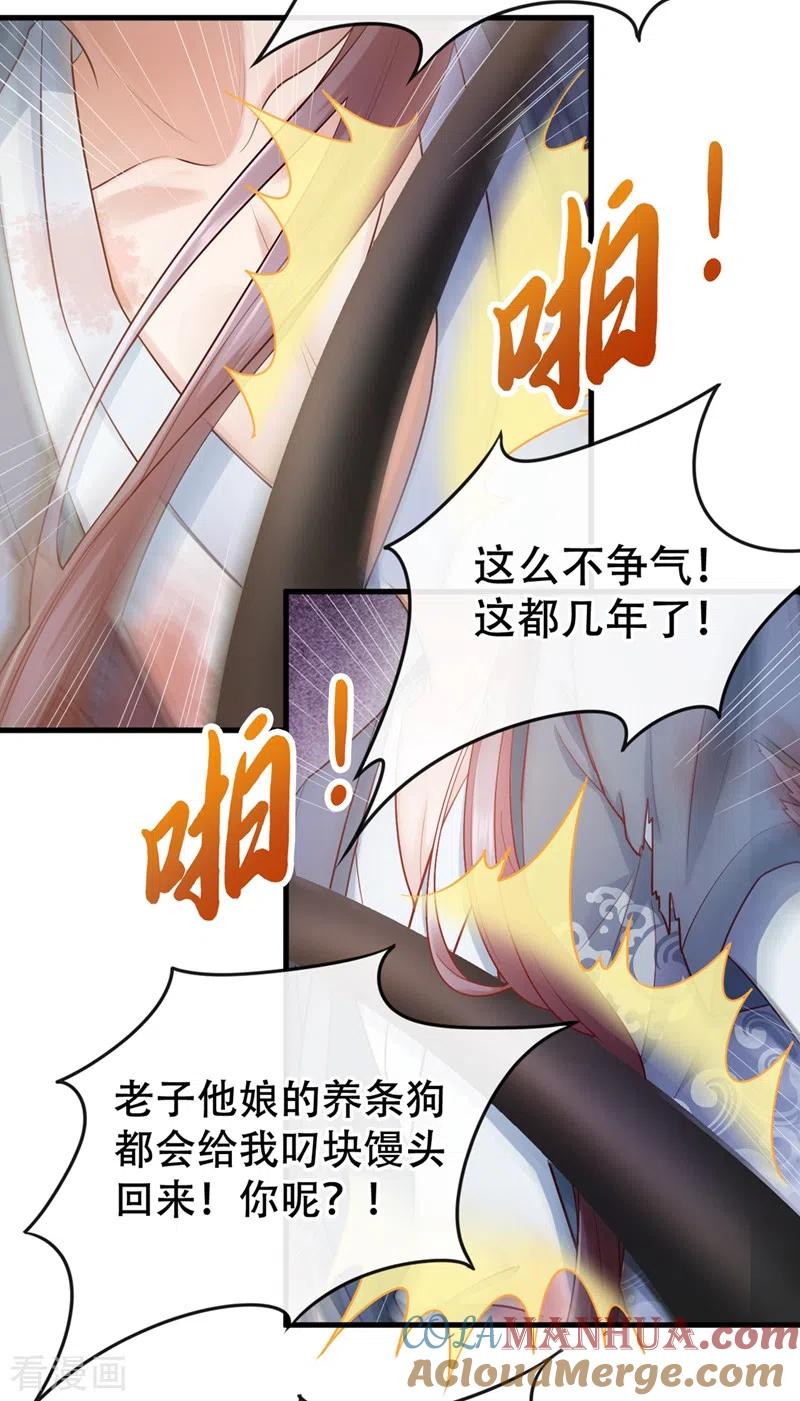 第1话如此蠢顿，干脆杀了吧！-快穿系统：反派大佬不好惹-iCiyuan动漫（第7张）