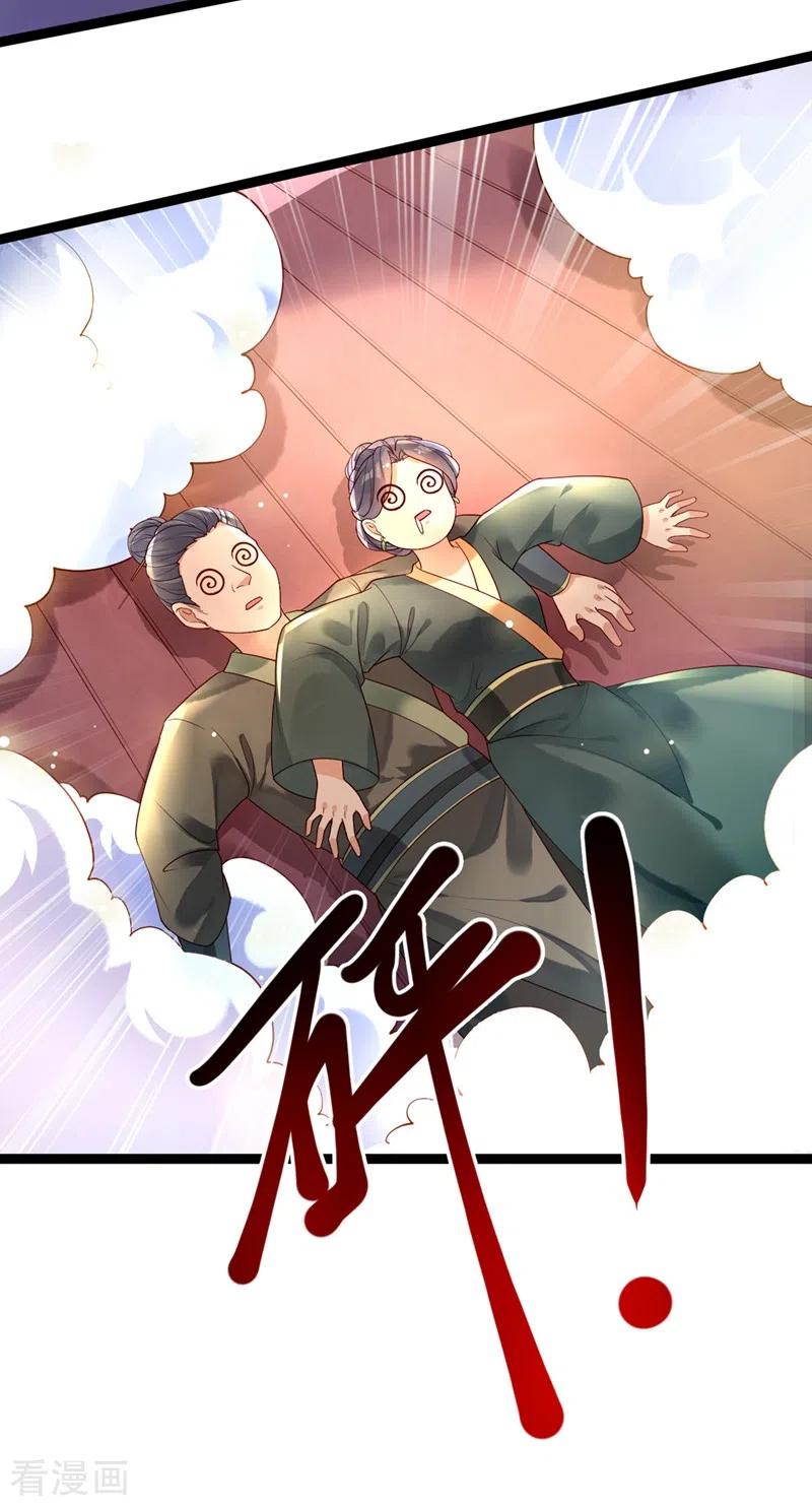 第1话如此蠢顿，干脆杀了吧！-快穿系统：反派大佬不好惹-iCiyuan动漫（第24张）