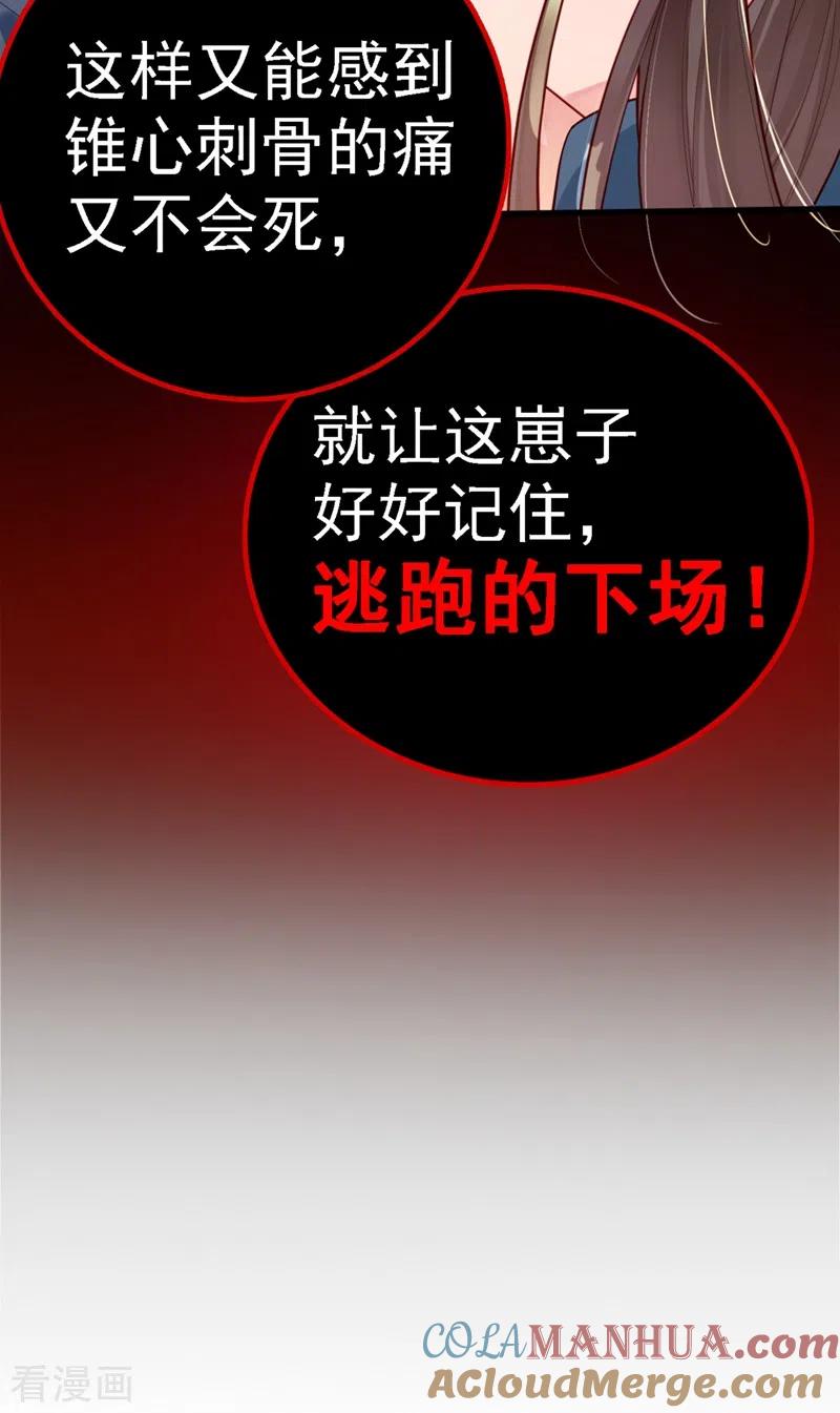 第1话如此蠢顿，干脆杀了吧！-快穿系统：反派大佬不好惹-iCiyuan动漫（第13张）
