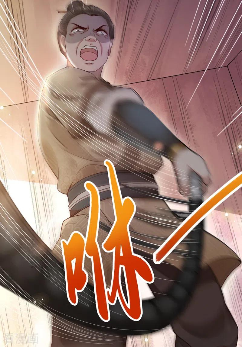 第1话如此蠢顿，干脆杀了吧！-快穿系统：反派大佬不好惹-iCiyuan动漫（第5张）