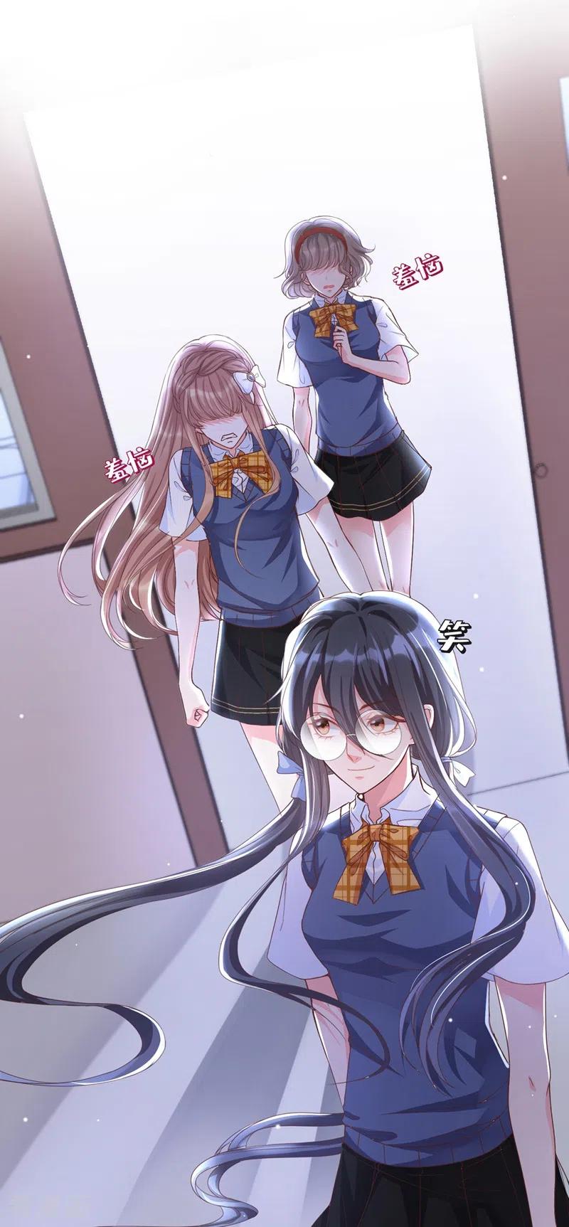 第28话校花丑闻成真？-快穿系统：反派大佬不好惹-iCiyuan动漫（第19张）
