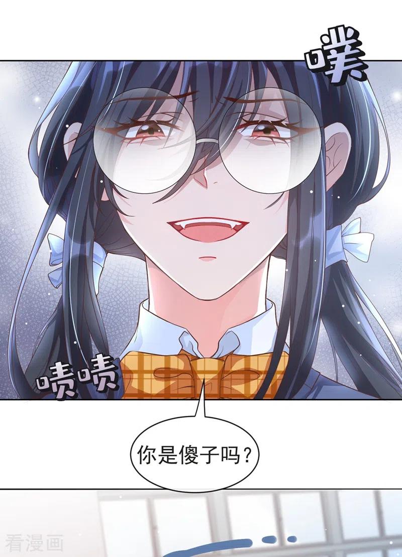 第28话校花丑闻成真？-快穿系统：反派大佬不好惹-iCiyuan动漫（第5张）