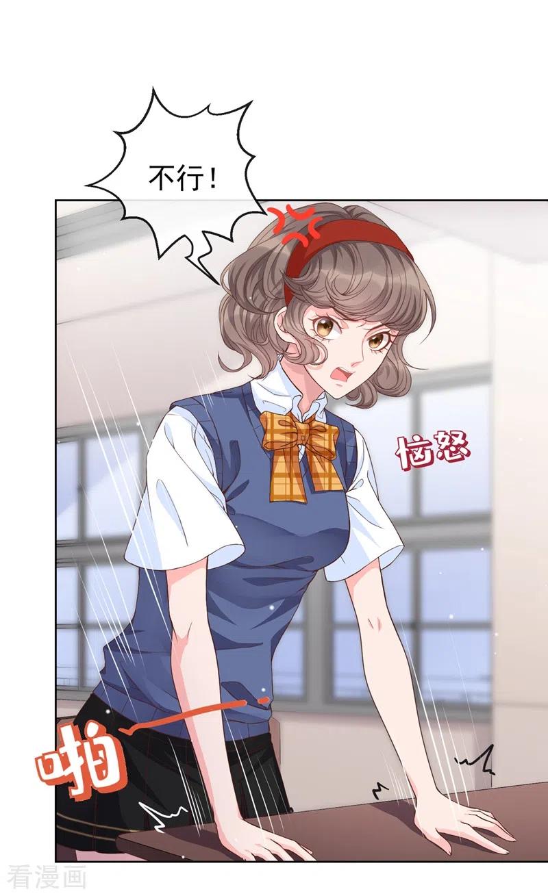 第28话校花丑闻成真？-快穿系统：反派大佬不好惹-iCiyuan动漫（第15张）