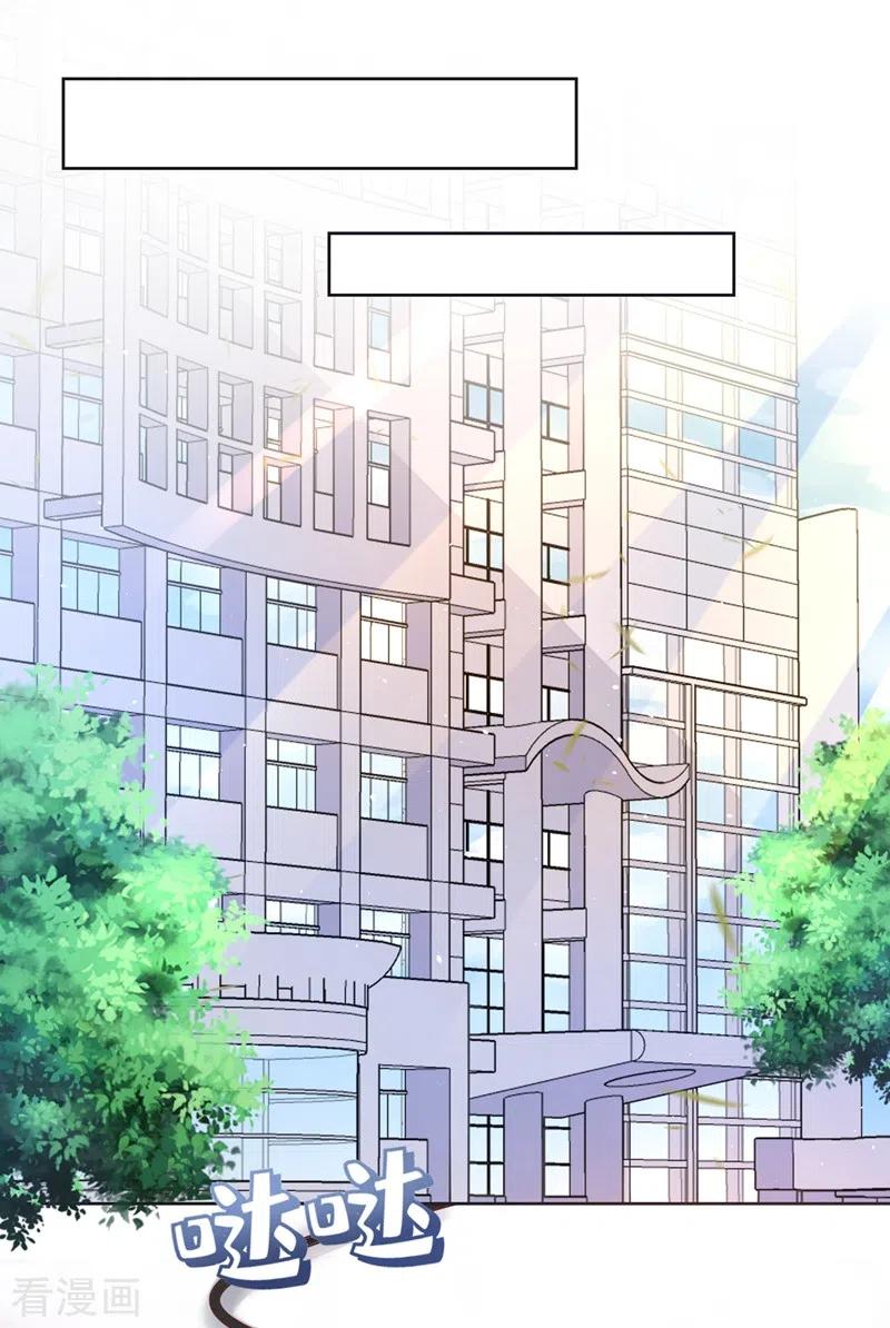 第28话校花丑闻成真？-快穿系统：反派大佬不好惹-iCiyuan动漫（第23张）