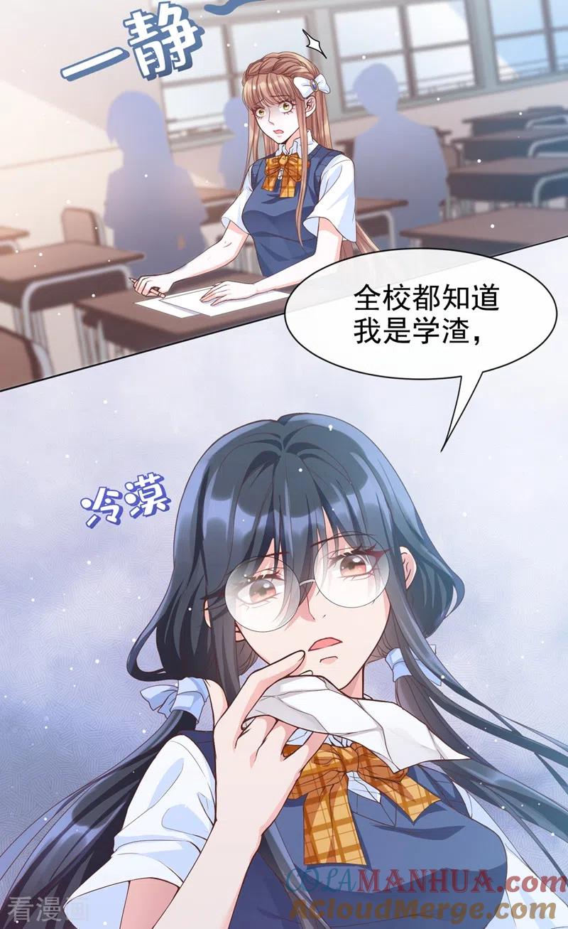 第28话校花丑闻成真？-快穿系统：反派大佬不好惹-iCiyuan动漫（第6张）