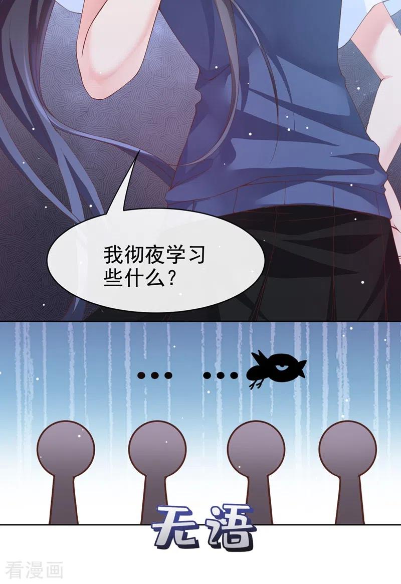 第28话校花丑闻成真？-快穿系统：反派大佬不好惹-iCiyuan动漫（第7张）