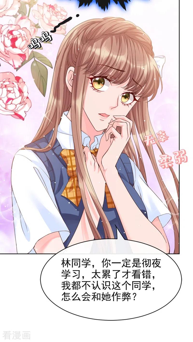 第28话校花丑闻成真？-快穿系统：反派大佬不好惹-iCiyuan动漫（第3张）