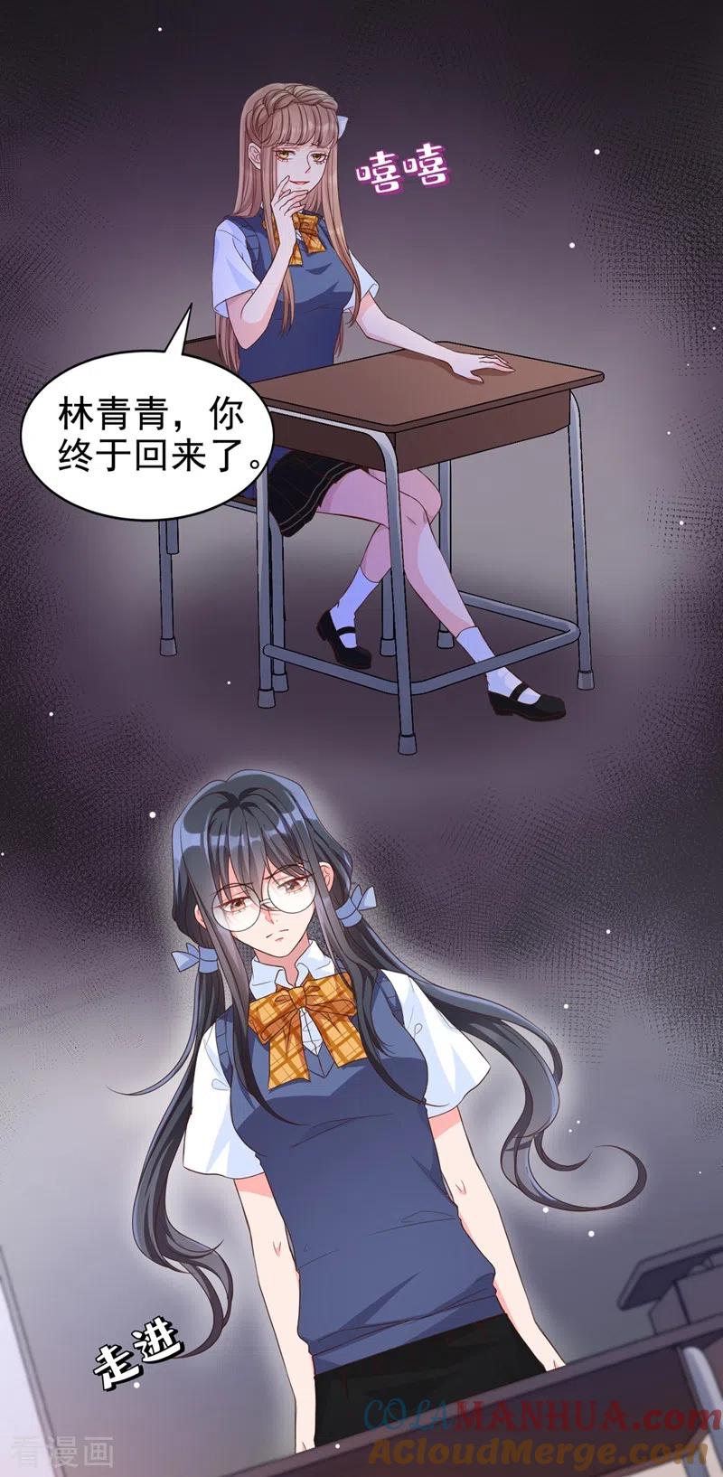 第29话还是毁灭世界吧-快穿系统：反派大佬不好惹-iCiyuan动漫（第11张）