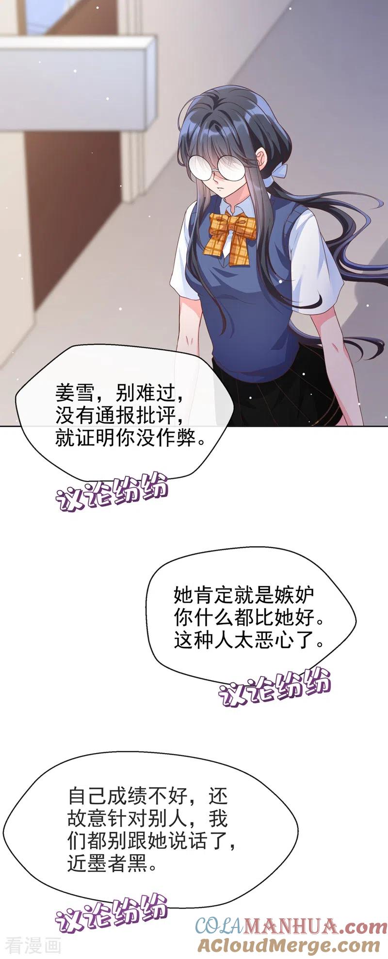 第29话还是毁灭世界吧-快穿系统：反派大佬不好惹-iCiyuan动漫（第9张）