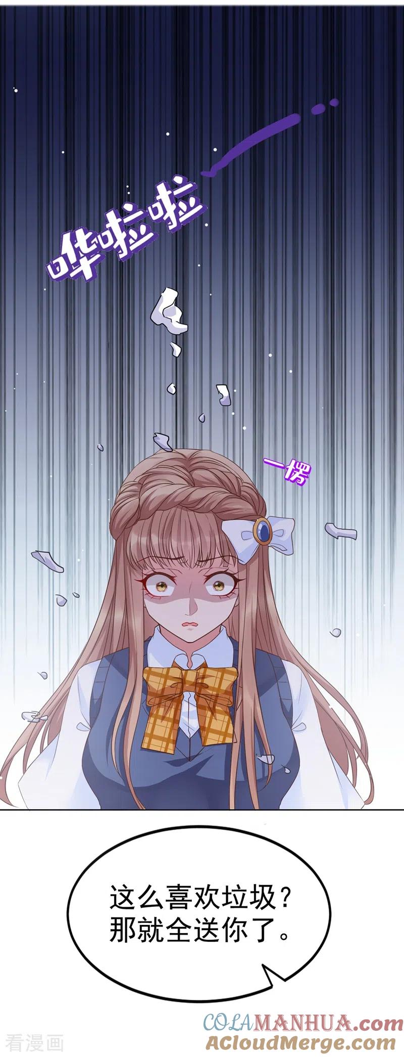 第29话还是毁灭世界吧-快穿系统：反派大佬不好惹-iCiyuan动漫（第13张）