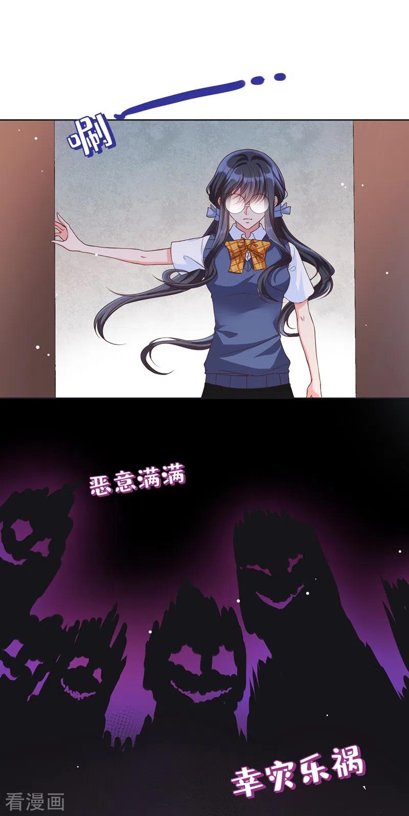 第29话还是毁灭世界吧-快穿系统：反派大佬不好惹-iCiyuan动漫（第10张）
