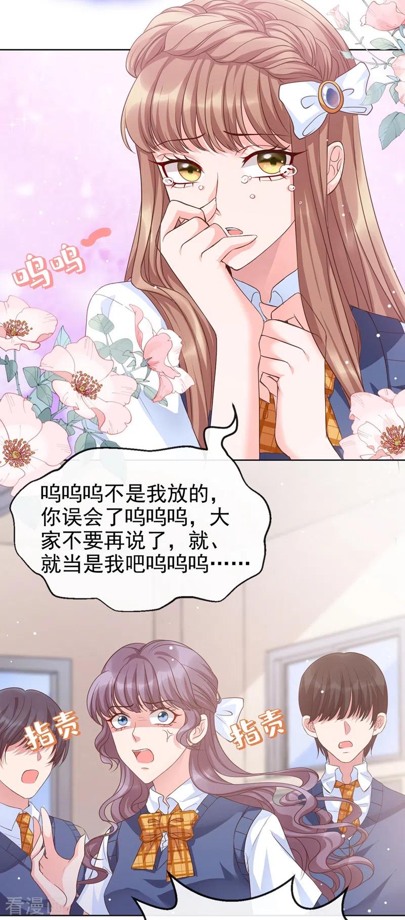 第29话还是毁灭世界吧-快穿系统：反派大佬不好惹-iCiyuan动漫（第18张）
