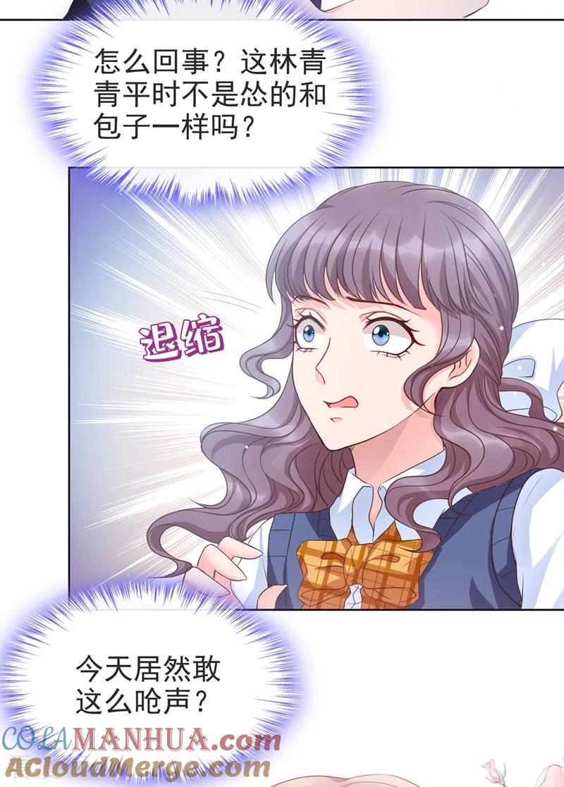 第29话还是毁灭世界吧-快穿系统：反派大佬不好惹-iCiyuan动漫（第17张）