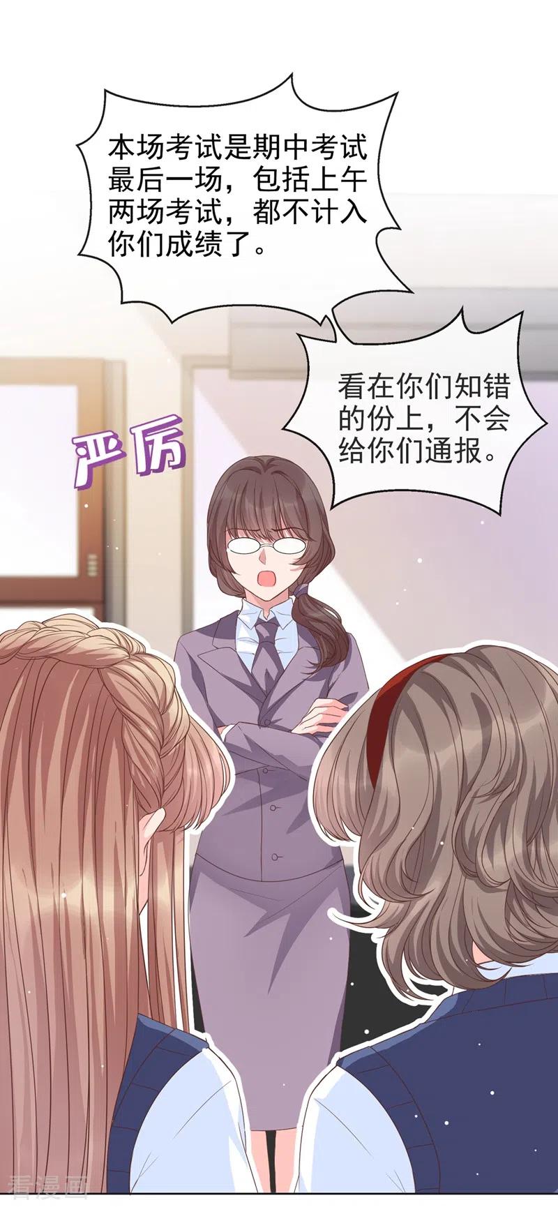 第29话还是毁灭世界吧-快穿系统：反派大佬不好惹-iCiyuan动漫（第2张）