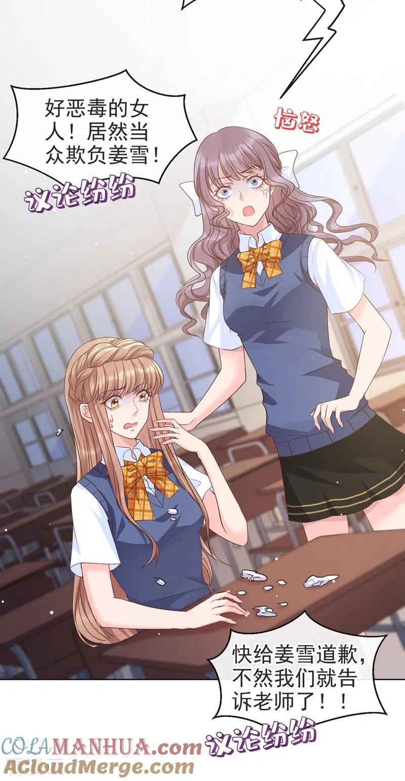 第29话还是毁灭世界吧-快穿系统：反派大佬不好惹-iCiyuan动漫（第15张）