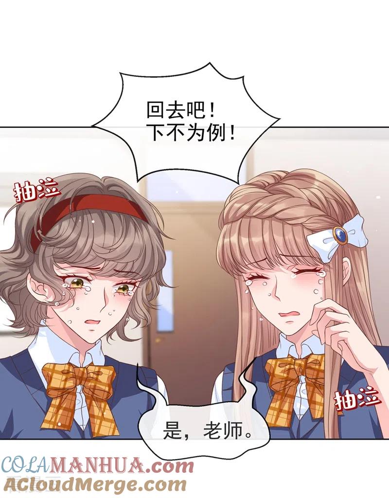 第29话还是毁灭世界吧-快穿系统：反派大佬不好惹-iCiyuan动漫（第3张）