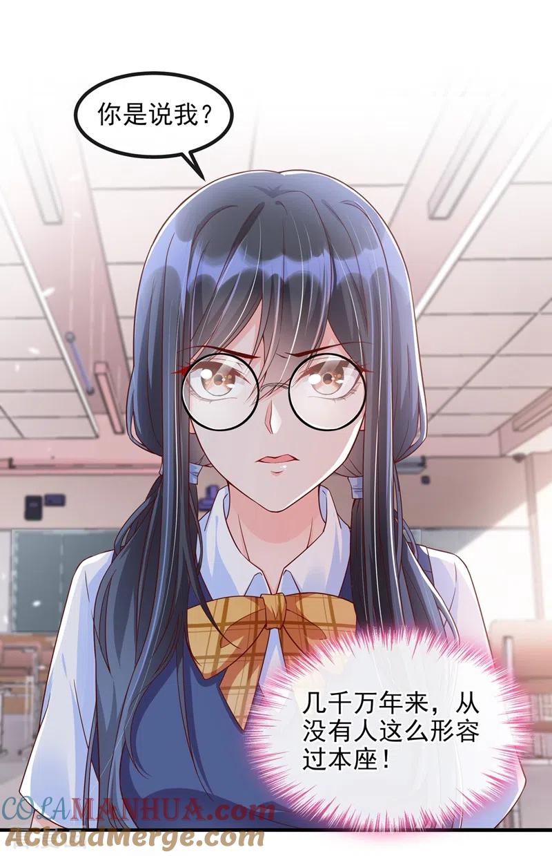 第30话摸头——杀！？-快穿系统：反派大佬不好惹-iCiyuan动漫（第15张）
