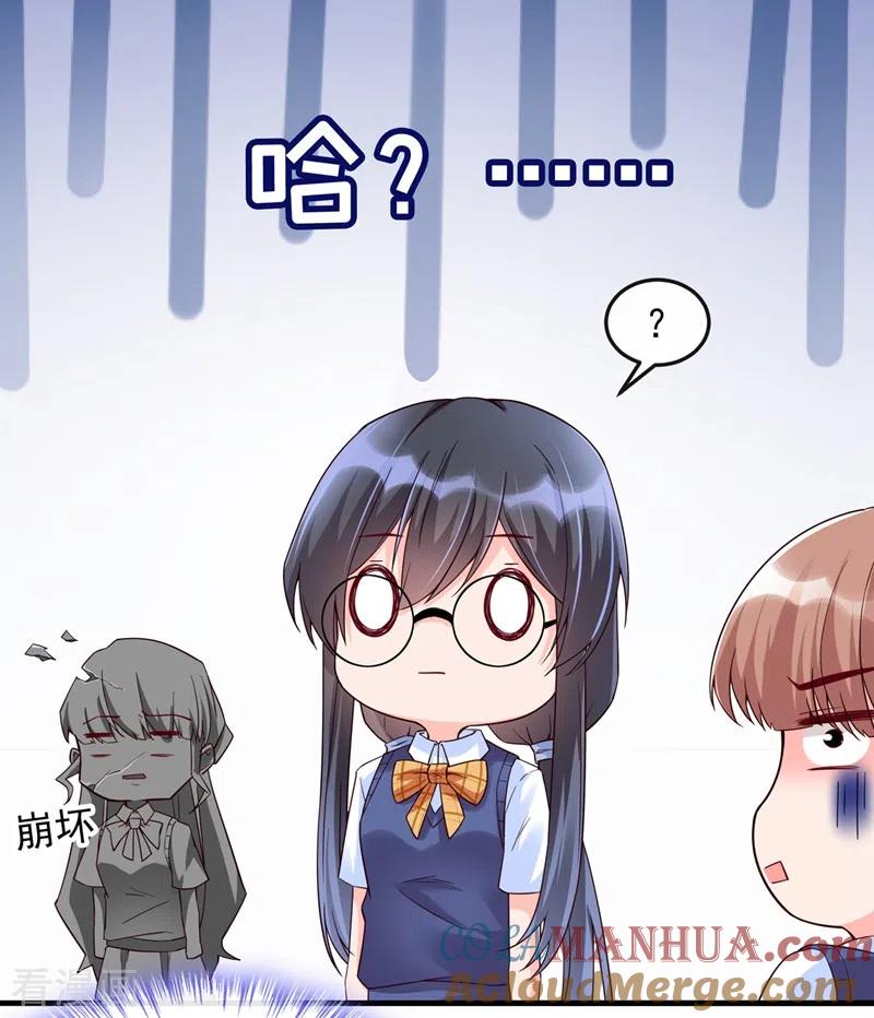 第30话摸头——杀！？-快穿系统：反派大佬不好惹-iCiyuan动漫（第13张）