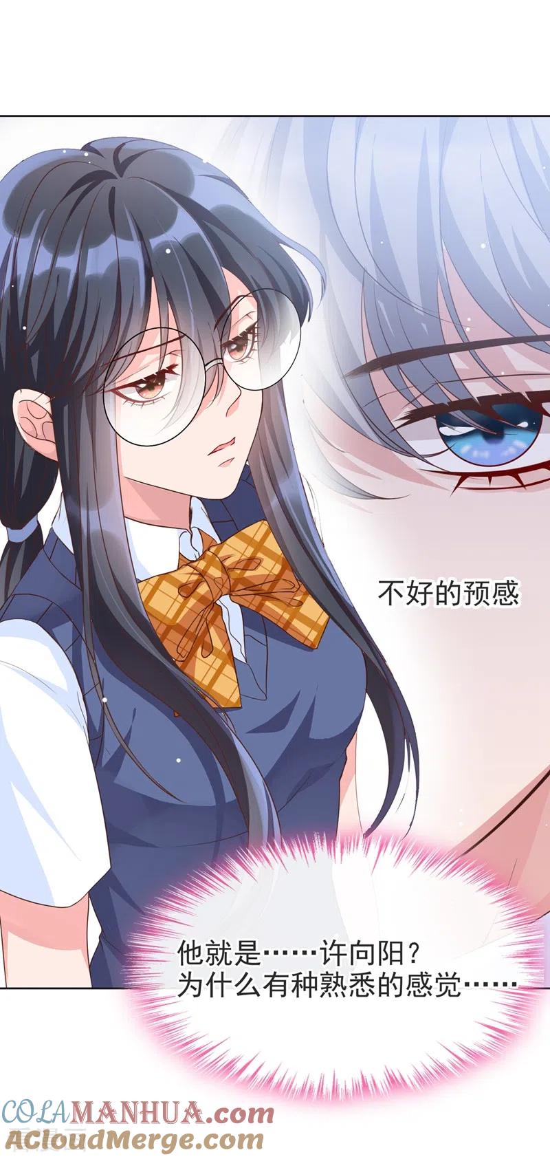 第30话摸头——杀！？-快穿系统：反派大佬不好惹-iCiyuan动漫（第3张）