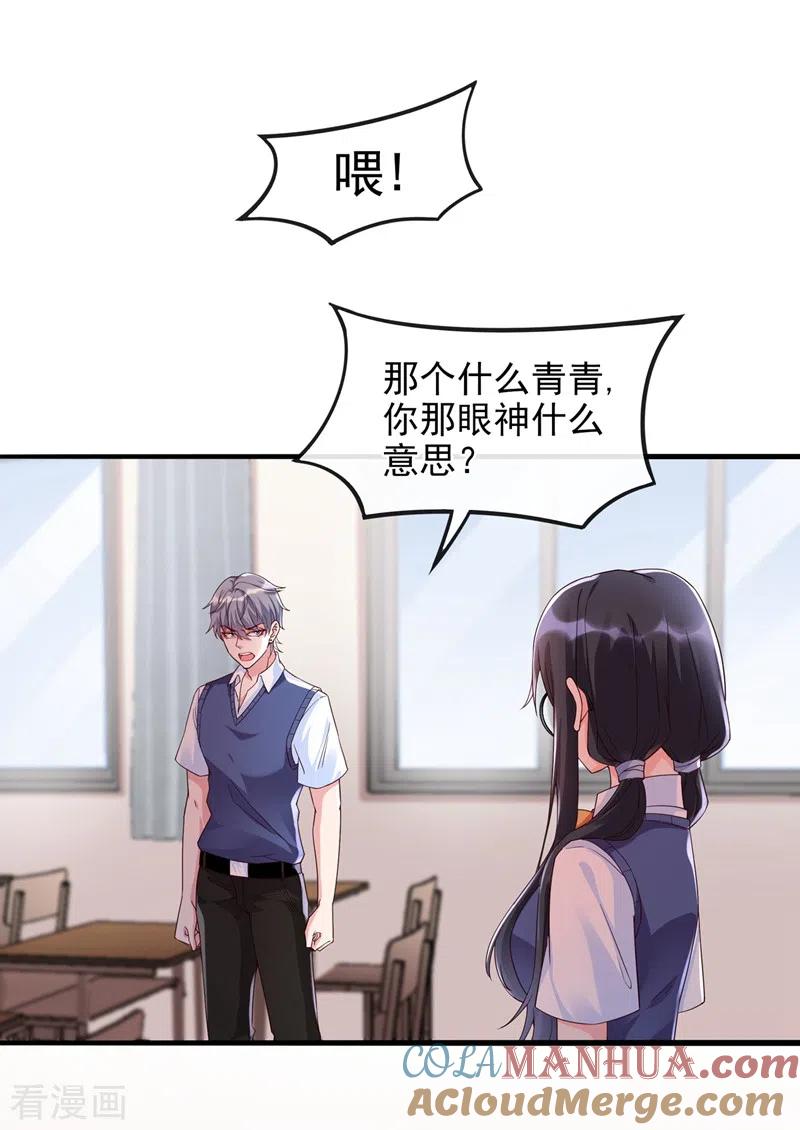 第30话摸头——杀！？-快穿系统：反派大佬不好惹-iCiyuan动漫（第11张）