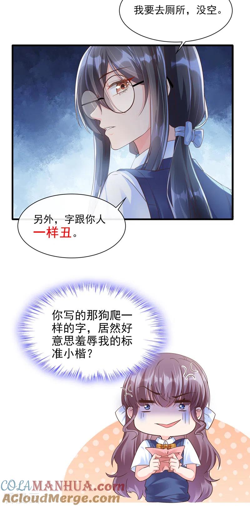 第31话放学后的小巷-快穿系统：反派大佬不好惹-iCiyuan动漫（第4张）