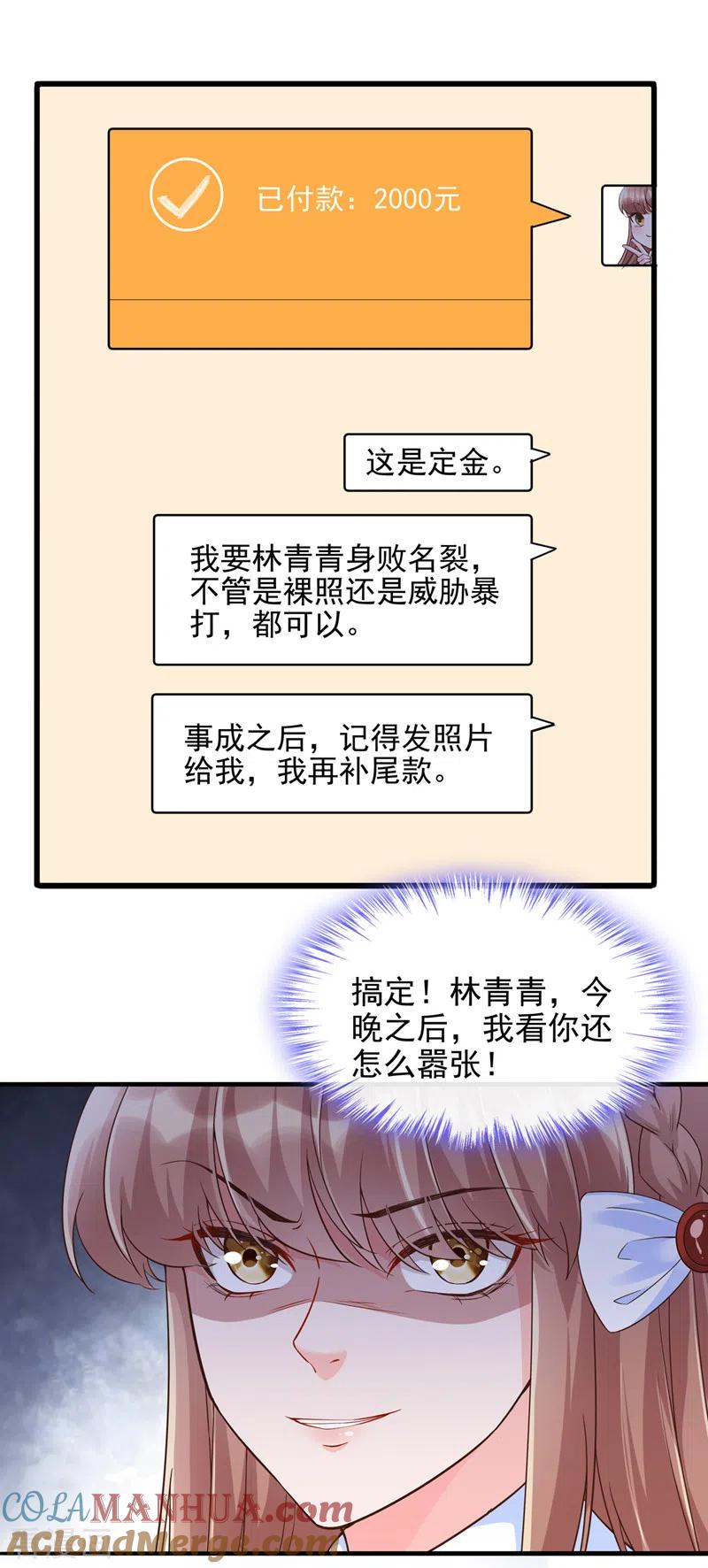 第31话放学后的小巷-快穿系统：反派大佬不好惹-iCiyuan动漫（第10张）