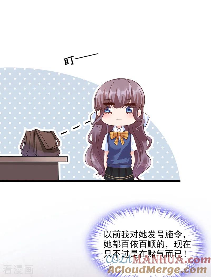 第31话放学后的小巷-快穿系统：反派大佬不好惹-iCiyuan动漫（第6张）