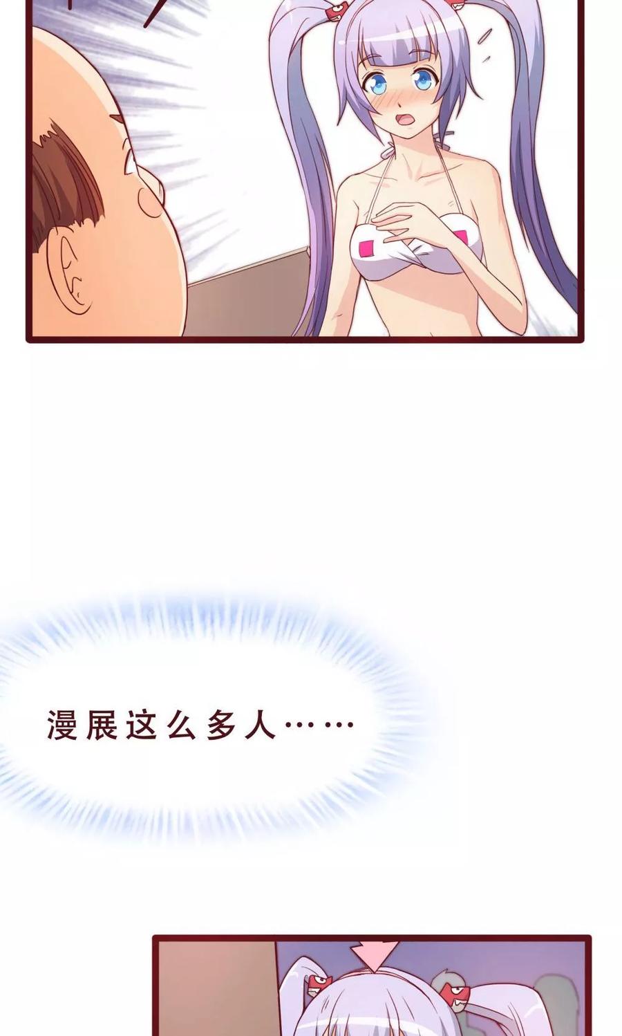 第33话-超能工作室-阿里文学（第8张）