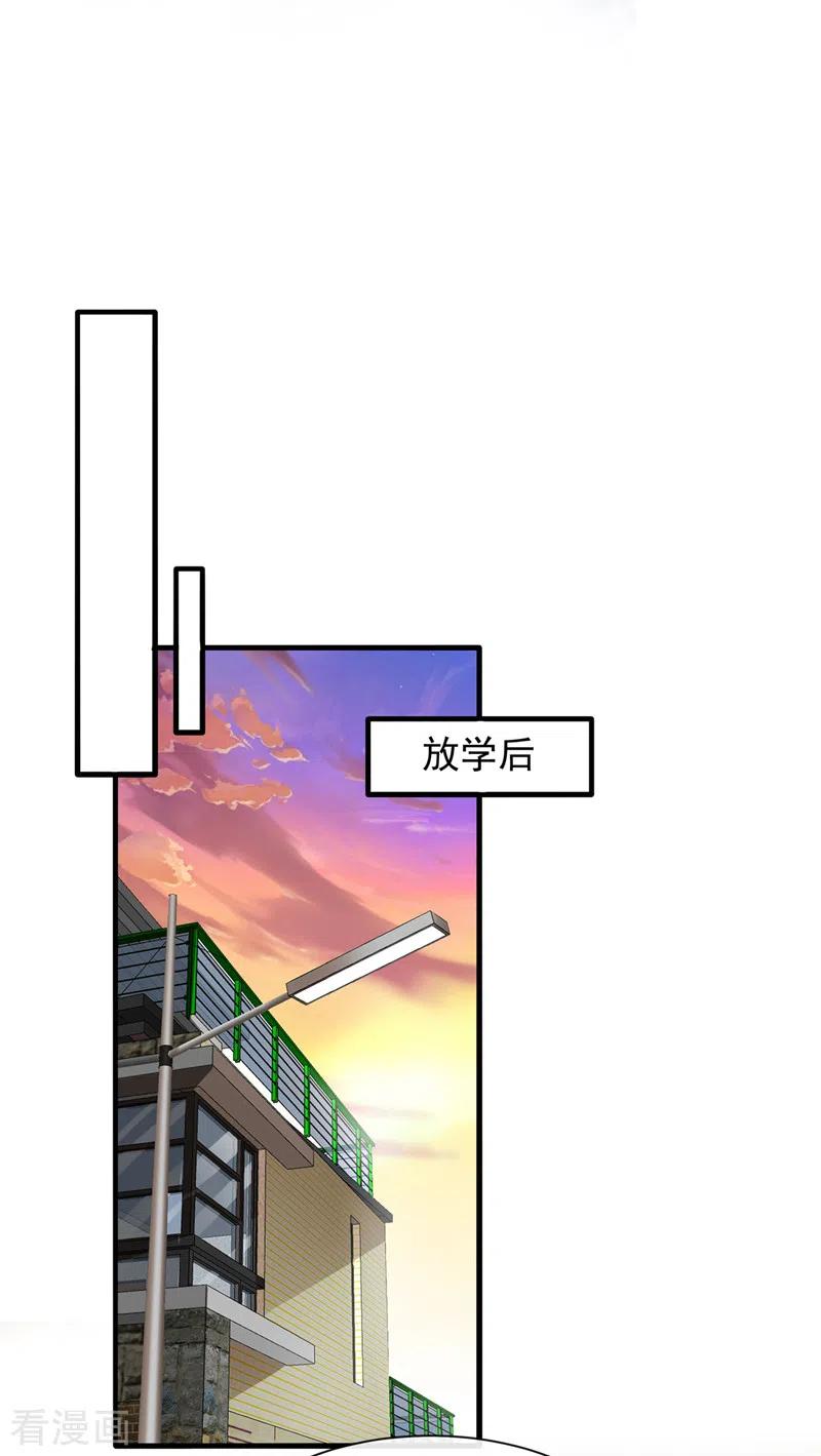 第31话放学后的小巷-快穿系统：反派大佬不好惹-iCiyuan动漫（第11张）