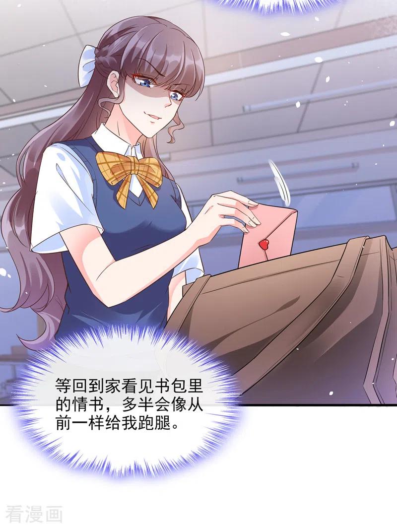 第31话放学后的小巷-快穿系统：反派大佬不好惹-iCiyuan动漫（第7张）